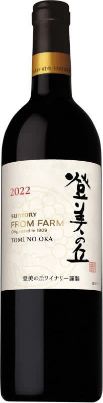 ウイスキーの次に世界で認められるのはワインだ！日本ワインの今を味わえる二本