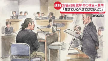 安倍元首相銃撃事件　山上被告、母親や妹に対し「つらい思いをさせてしまった」
