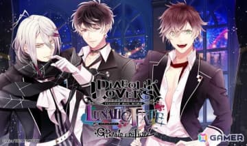ドS吸血恋愛ADV「DIABOLIK LOVERS LUNATIC FATE GRAND EDITION」の発売日が2026年3月26日に決定！「DARK FATE」と「LUNATIC PARADE」を1本に収録