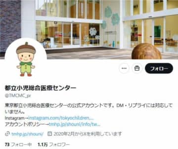都立小児総合医療センターが「ウィッシュリスト」公開→「空っぽ」の声相次ぐ　実は一晩ですべて寄付...SNS安堵の声