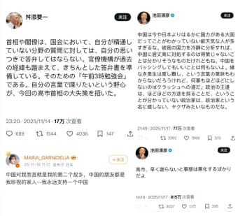 「高市氏の発言は極めて危険」　日本の各界から批判相次ぐ