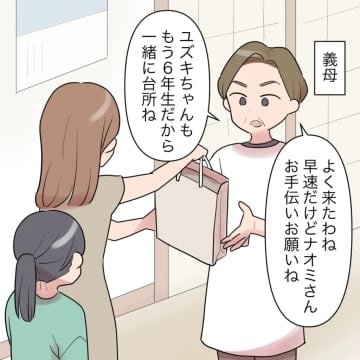 娘の目に涙「生意気な女になっても困るからな」母をバカにされても反論しない父。義実家に行きたくない［２］｜ママ広場マンガ