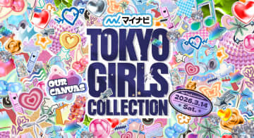 TGCのテーマは“OUR CANVAS”！『マイナビ TGC 2026 S/S』開催決定＆池田美優、せいら、生見愛瑠、矢吹奈子、ゆうちゃみら大注目の豪華出演者第1弾解禁！豪華モデル第1弾解禁！