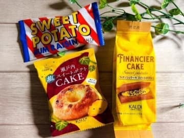 【カルディ】おいも好きにはたまらない！マニアが選ぶスイートポテトおやつ3選