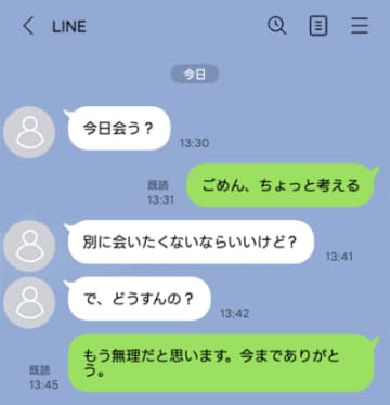 彼「別に会いたくないならいいけど？」→既読をつけた瞬間、送られてきた一文で別れを決意した【短編小説】