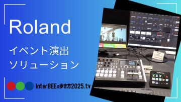 ローランド、イベント演出を効率化する「GRAPHICS PRESENTER Ver.2.0」[Inter BEEの歩き方tv]