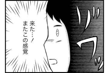 せっかく「お酒をやめる会」に入ったのに、止まらぬ飲酒欲求【お酒で壊れた人が集まる場所で #7】