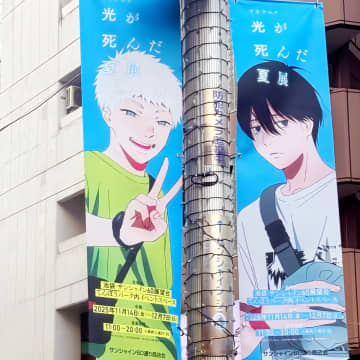 「光が死んだ夏」展でヒカルの胸の中を体験した動画が中国ネットで話題「鶏肉とか入ってないよね…」