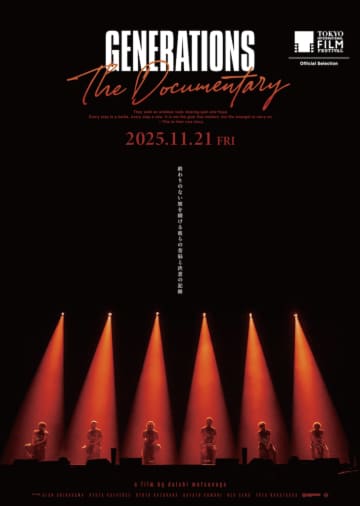 GENERATIONS、初のドキュメンタリー映画公開前日イベントに登壇「美しい、華やかな部分だけではなく自分達のリアルを見ていただきたい」