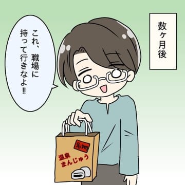 【漫画】夫が職場に差し入れするお菓子をくれた　後輩が一口食べると…【妻の不幸を喜ぶ夫 Vol.5】