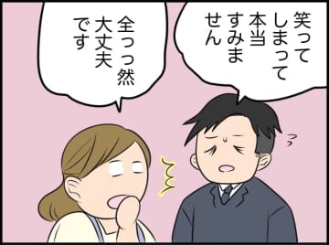 【漫画】「感情だだ漏れ」を謝罪すると「人間らしくて素敵」とまた褒められた【価値観離婚 Vol.22】