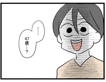 【漫画】親友が約束をドタキャン「彼ピに誘われて…」【親友の彼ピは年収5億円 Vol.4】