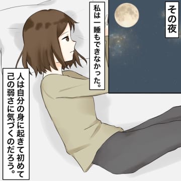【漫画】夫を許したが、1ヶ月後に本当の悪夢がスタート【不倫相手が夫との子を連れてきた Vol.6】