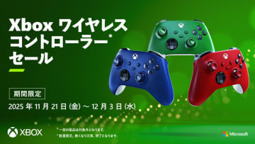 Xboxワイヤレスコントローラーの期間限定セールが21日から