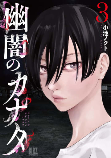 「幽闇のカナタ」、「俺の冴えない幼馴染がSランク勇者になっていた件」など幻冬舎コミックスが一挙発売