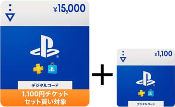 【Amazonセール】PSストアチケット15,000円券セット購入で1,100円割引！【ブラックフライデー2025】
