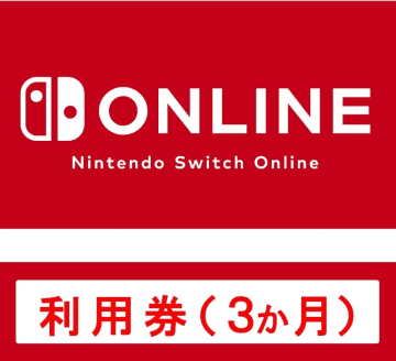 【Amazonセール】Switch2/Switch用ダウンロード版ソフトと同時購入でNintendo Switch Onlineが15%オフに【ブラックフライデー2025】
