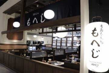 【タイ】もんじゃ専門店「もへじ」、海外１号店出店［サービス］