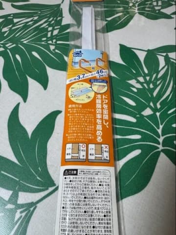 効果実感、隙間風にはこれ！