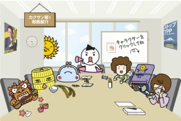 ムチを持ったOLキャラも…日本共産党が「ゆるキャラ」を量産するワケとは　党広報部に聞いた