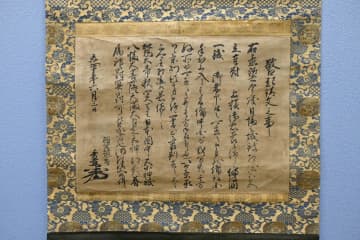 秀吉、寝返りの見返り約束　本能寺の変翌日付の誓約状