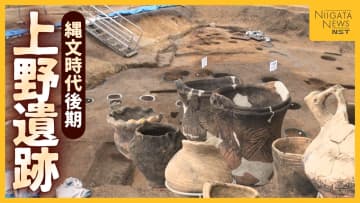 約4000年前の生活とは？縄文時代後期の“上野遺跡”を公開！出土した土器・石器に触れ発見も「昔から美的センスあった」