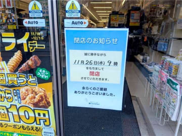 【閉店】11月26日（水）閉店！「ファミリーマート タカノ西新宿店」