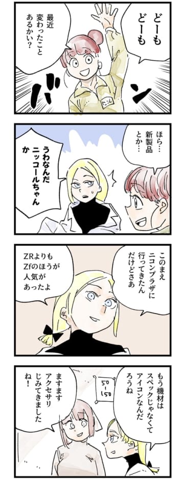 カメラバカにつける薬 in デジカメ Watch：ニコンから4年ぶりの対応製品