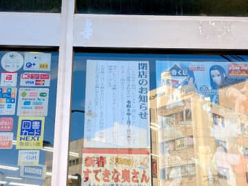 【閉店】1月7日（水）閉店！「ときわ書房 新松戸店」