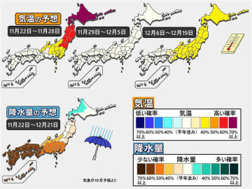 【1か月予報】関東甲信～西日本は少雨傾向