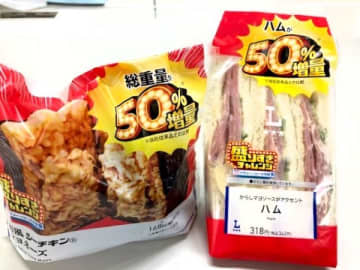 【ローソン&ローソンストア100】帰ってきた！盛りすぎチャレンジ…争奪戦必至の増量グルメを総まとめ