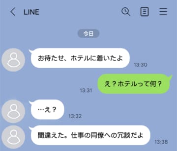 「お待たせ、ホテルに着いたよ」夫の誤爆LINE。問い詰めた結果…最悪な事実が浮かび上がる【短編小説】