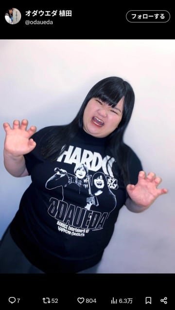 「オダウエダ」植田紫帆、学生時代の姿に「嘘だろ...？」　アイドル級かわいさに騒然