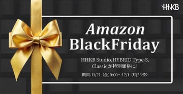 HHKBの人気キーボードが最大26%オフ！Amazonブラックフライデー