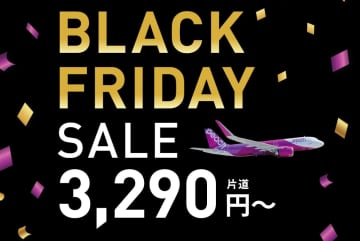 ピーチが「国内線ブラックフライデーセール」を11/21から実施。搭乗期間12/13～3/19