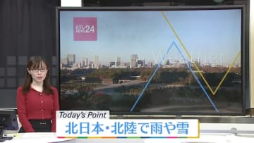 【天気】東北の日本海側や北陸は広く雨　関東～西日本は広く晴れ