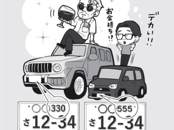 「3ナンバー」＝高級車で税金も高い？「5ナンバー」と何が違う？【弁護士YouTuberが解説】