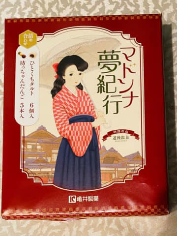 いっぺんに愛媛県松山銘菓が楽しめる！