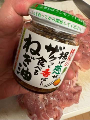 揚げた「ねぎ」がザクザク入っていて塩味系のやさしい調味料！