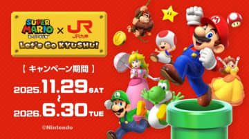 JR九州がマリオ一色！クッパ討伐イベントや全100種のスタンプラリー、限定グッズまで徹底解説　11/29から