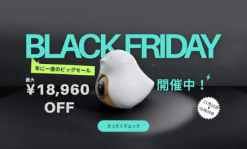最大18,960円OFF！「CuboAi ブラックフライデーセール」開催年に一度のビッグセール！冬の子育てを安心サポート