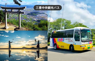 瀬戸内海の絶景スポットを巡る！香川県のJR観音寺駅とJR詫間駅の間を結ぶ三豊中央観光バス「ハーツシャトル1日乗車券」をモバイルチケットで販売