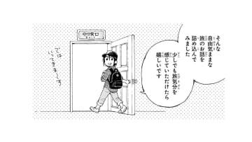 「ぼっち旅」やりたい事、行きたい場所、なんでも自分の意思で選べます!! 今回の目的は…【ぼっち旅 ～人見知りマンガ家のときめき絶景スケッチ～  #１】