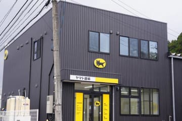 能登地域の持続可能な物流インフラ拠点の第一弾として石川珠洲営業所を11月25日（火）から本格営業開始