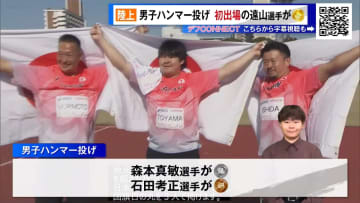 ＜東京デフリンピック＞陸上男子ハンマー投げで日本が表彰台独占！　バレー女子はアメリカに圧勝