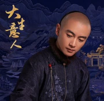 チェン・シャオ主演の時代劇「大生意人」、11月25日スタート―中国