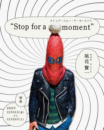 【天王洲】覆面ヒーロー？が再集結！尾花賢一 個展「Stop for a moment」—土地の文脈を離れ、作品の“新たな物語”が生まれる！