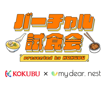 販促にVTuber起用「バーチャル試食会」 国分グループ本社