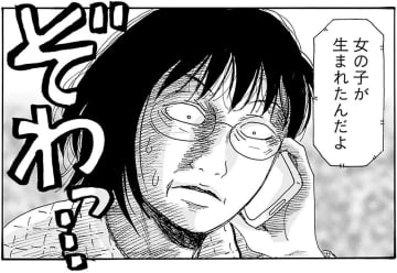 サレ妻の復讐はかくも恐ろしい…!?『そもそもウチには芝生がない』第119話／たちばなかおる