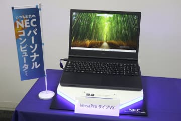 【.biz 】NEC PC、“攻めのビジネス向けPC”に15.6型ノート「VersaPro」2機種